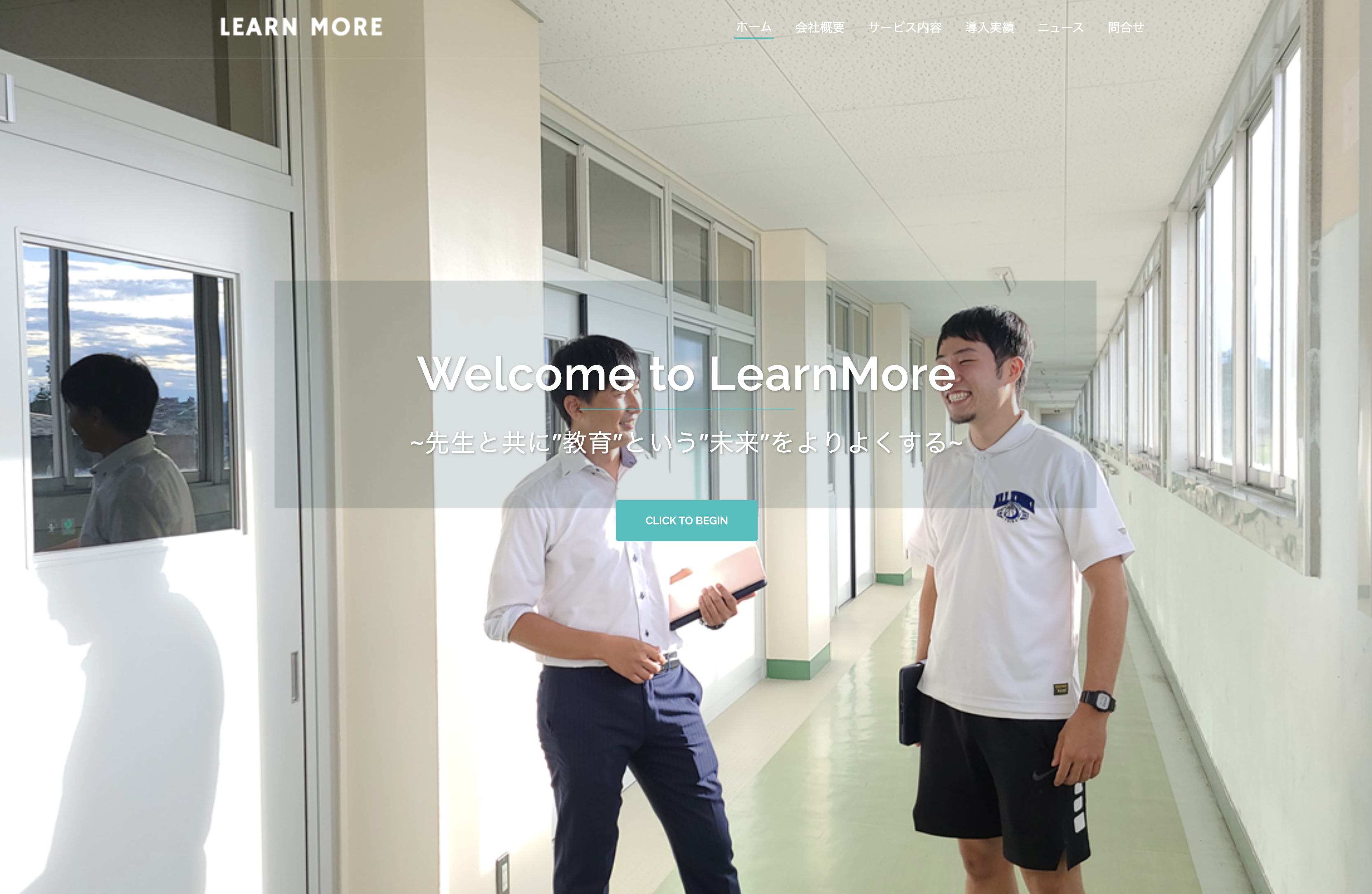 株式会社LearnMoreの株式会社LearnMore:イベント企画サービス